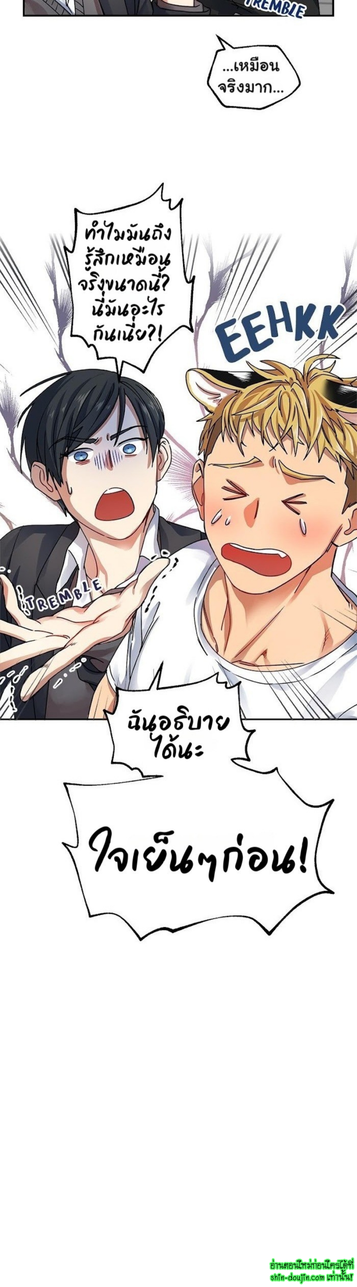 Tiger’s Wedding Day EP 1
